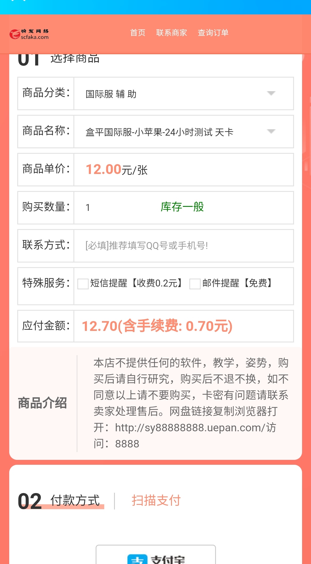 和平精英辅助怎么下载和怎么购买